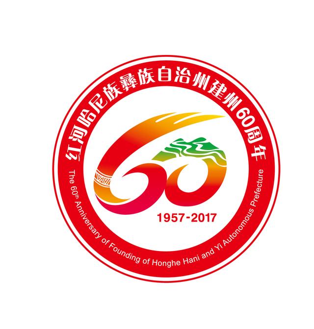 红河州建州60周年特别节目|促进民族团结 构建和谐红河