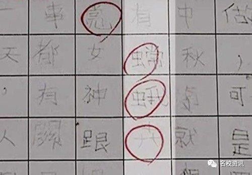 小學生寫錯字,更正的結果不按常理出牌,笑翻網友!