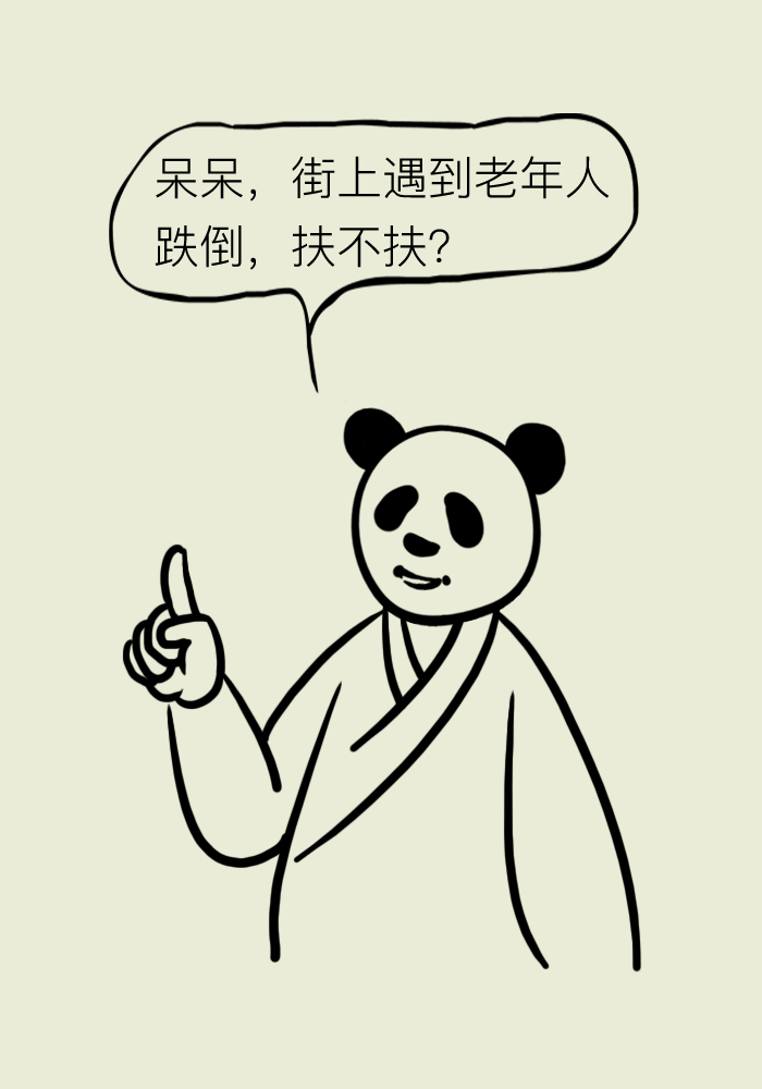 老人摔倒简笔画图片