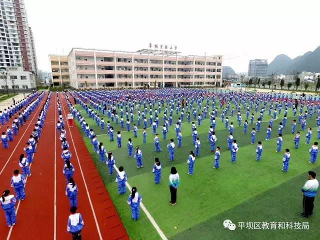 安顺市平坝区实验小学