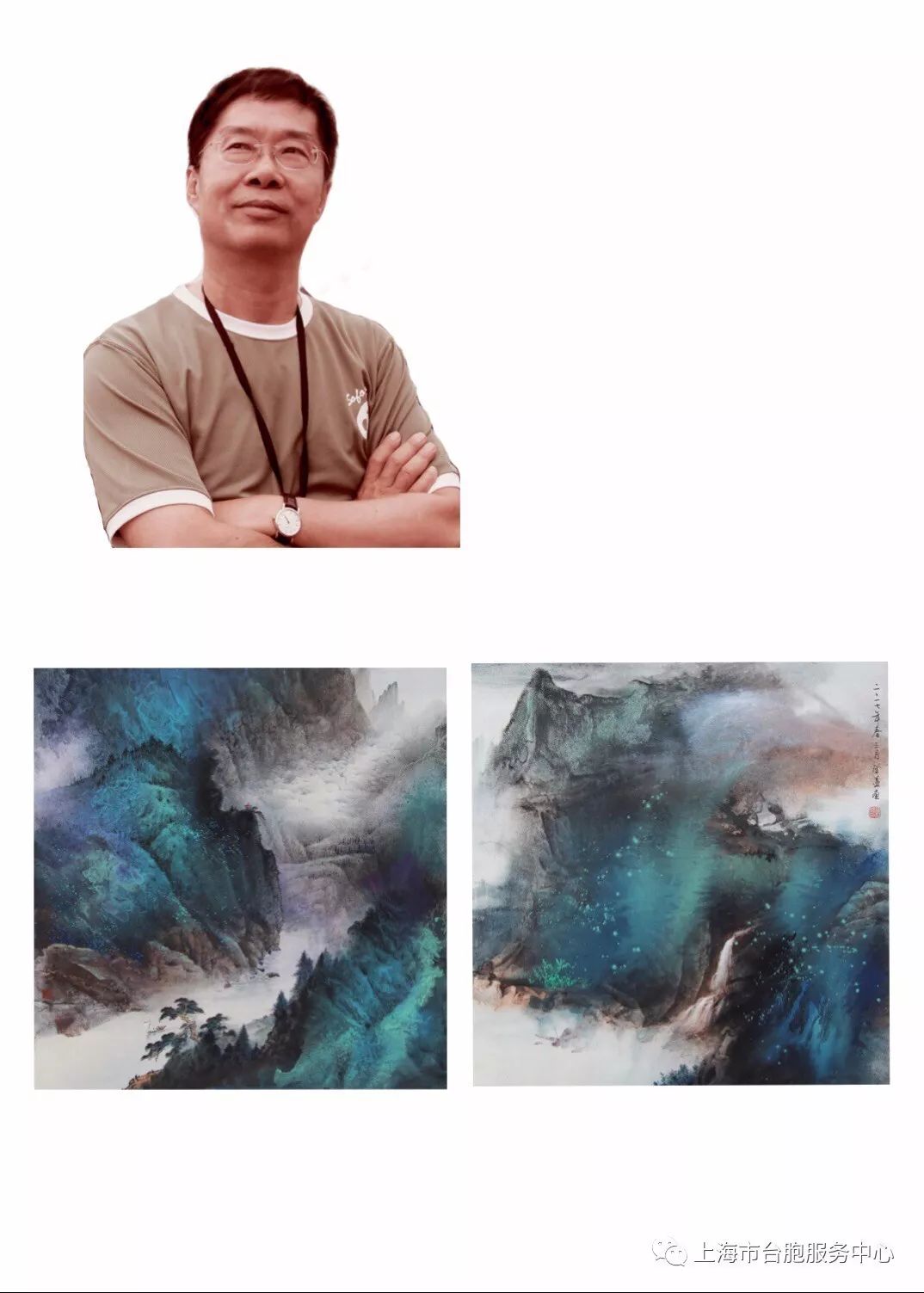 两岸交流第八届上海海峡两岸书画作品交流展即将开幕