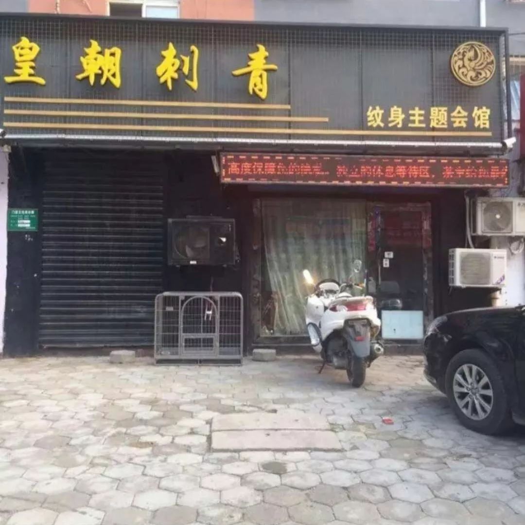 纹身店门头 外墙图片