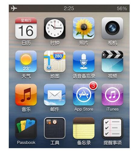 iphone主界面图标摆设图片