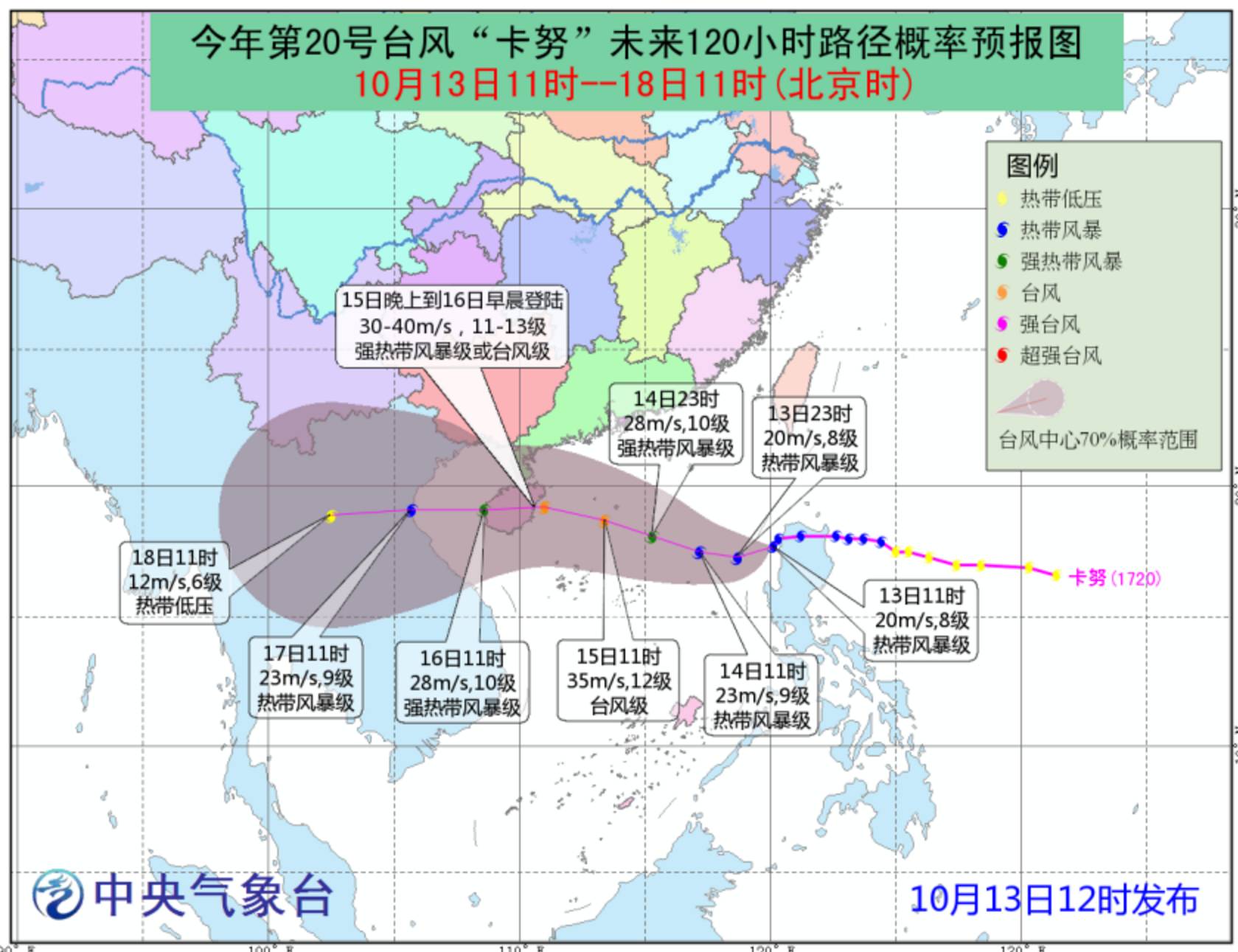 颱風四級預警!