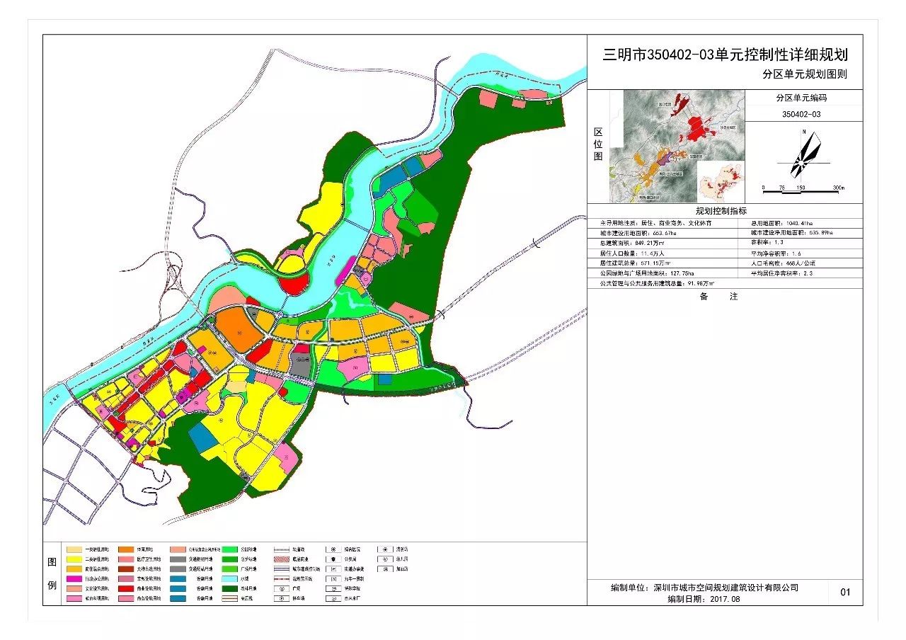 三明城市规划2030图片