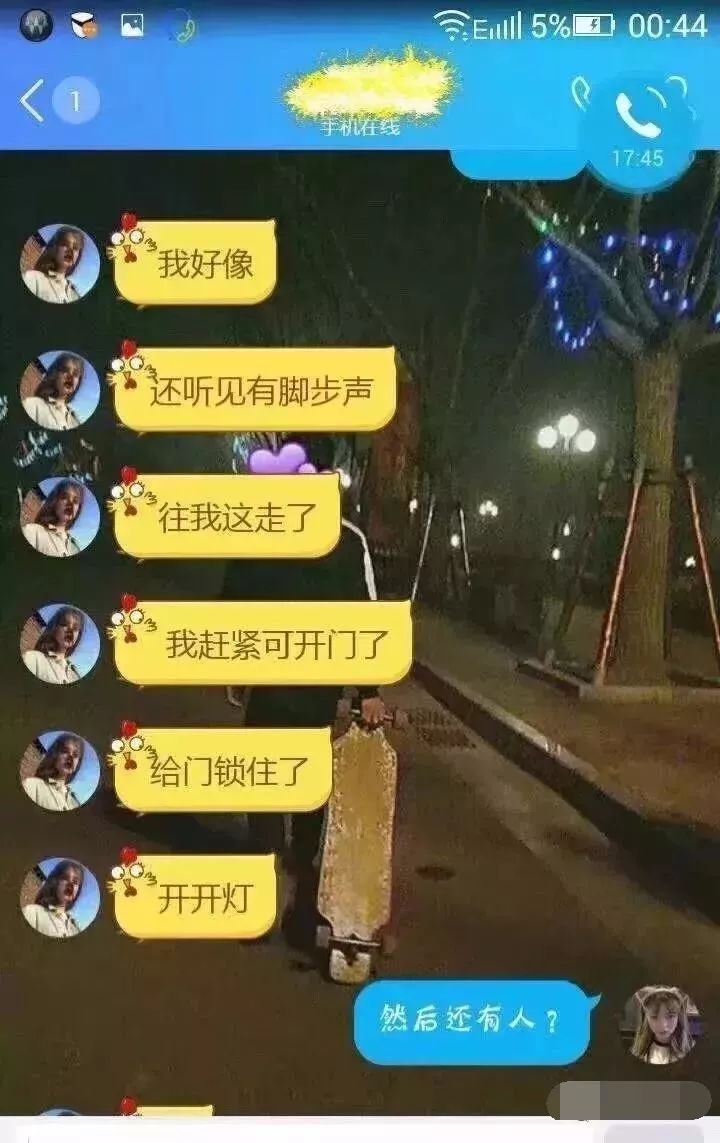 女生之间细思极恐聊天截图,建议白天看