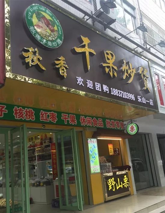 在驻马店吃板栗之前,我们有责任送一篇吃货指南!