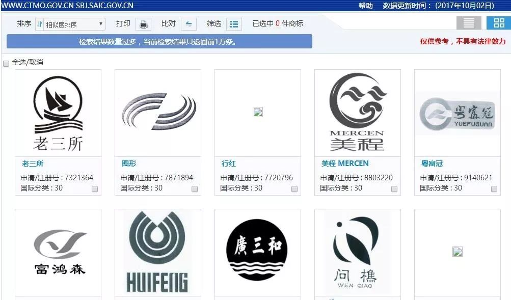 商标logo图案查询查重图片