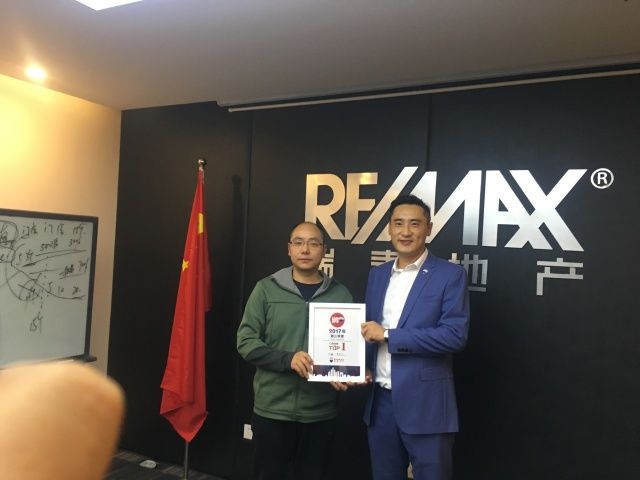 re/max瑞麦地产10月份门店月会圆满召开!