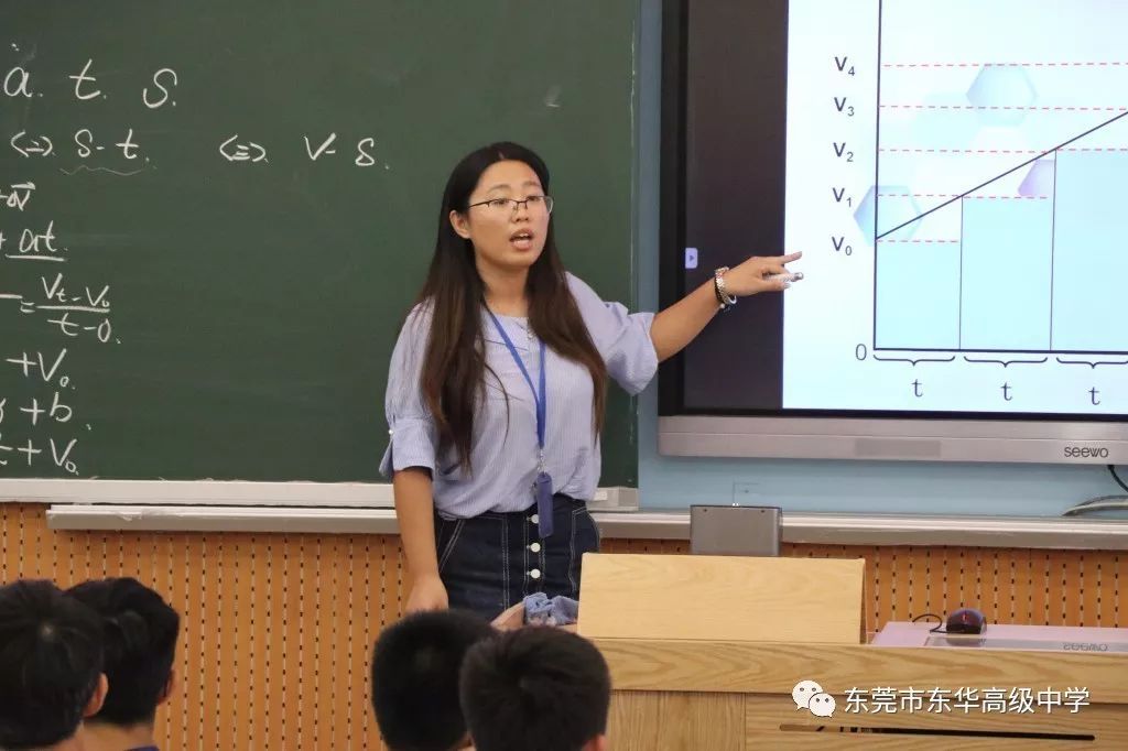 东华高级中学松山湖生态园校区举行青年教师上岗课活动