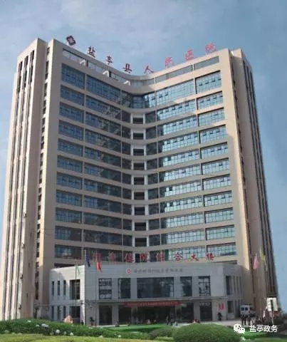县医院建立了华西医院及四川省人民医院远程教学会诊平台,盐亭县放射