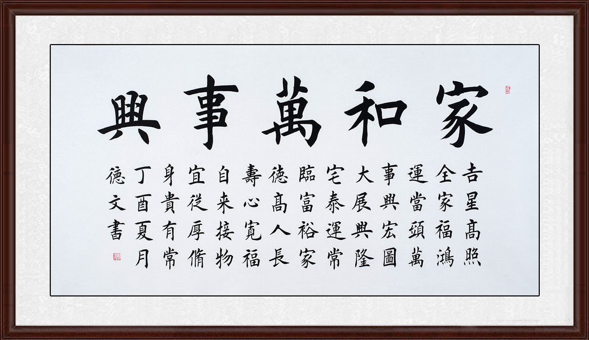 家庭客厅适合挂什么字画?高雅书法瞬间提升家居气质