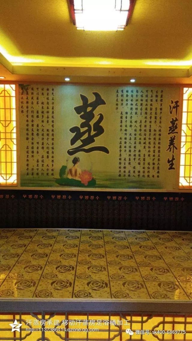 ④牆壁三面負離子彩繪竹簾(蒸字,修心養德,汗蒸十大功效),兩側木藝