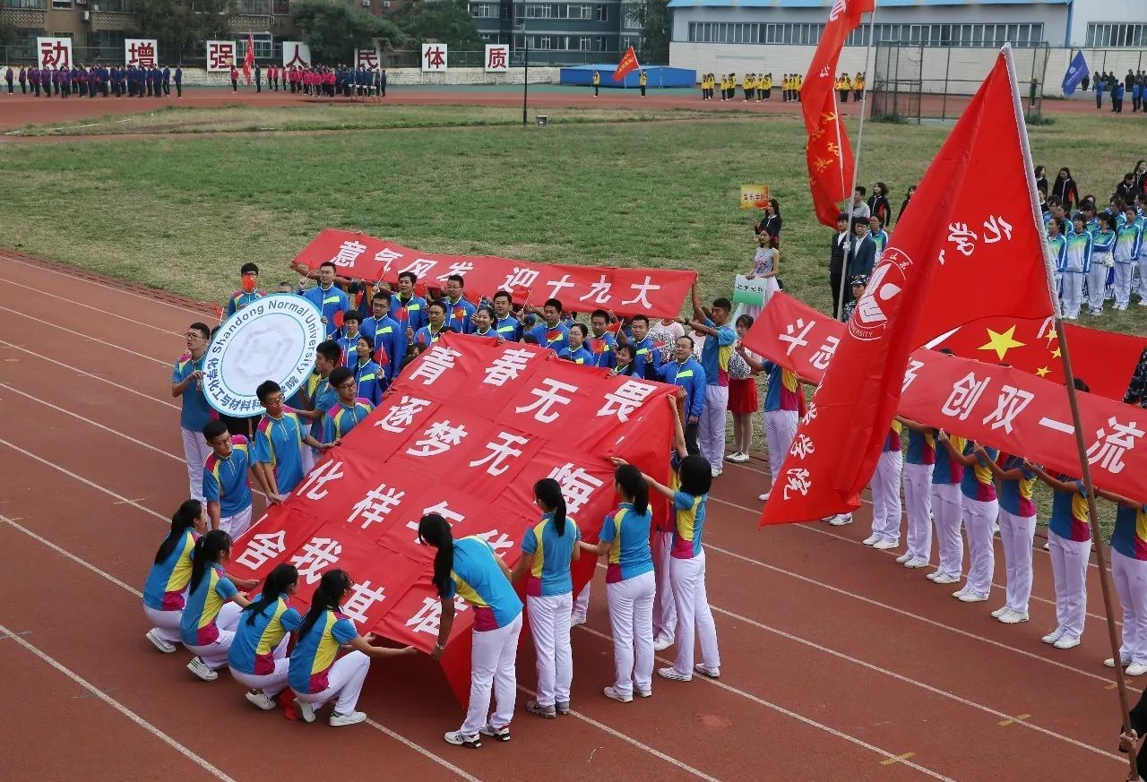 运动会观众席装饰图片