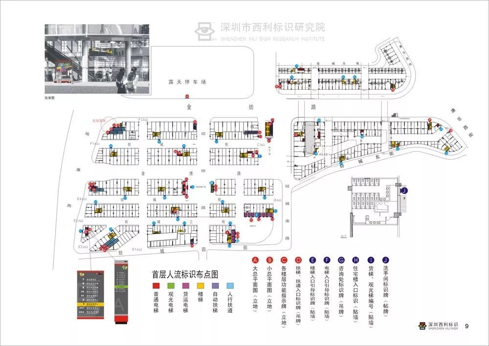 【標識案例欣賞】廣州國際輕紡城