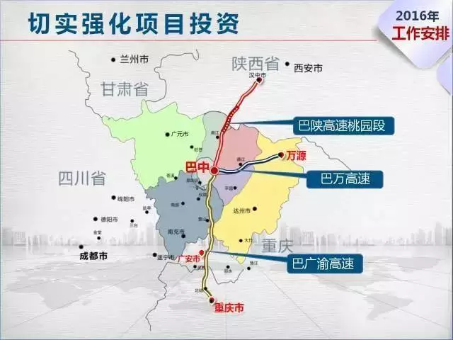还有正在规划中的南江,通江,平昌三个通用机场汉巴渝高铁申报中的