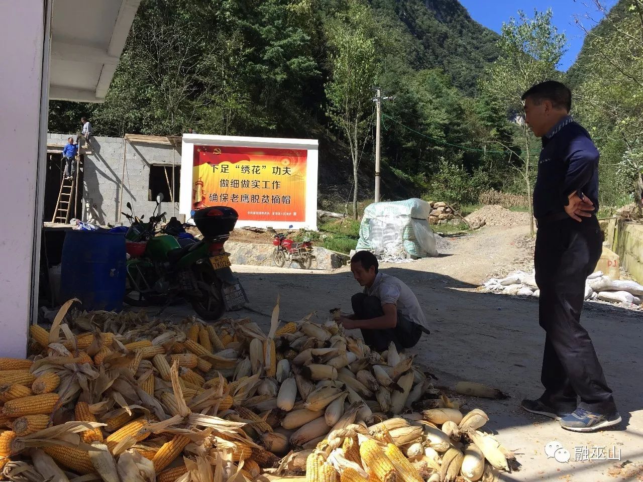 站好最后一班岗官阳驻村干部刘典元扶贫记