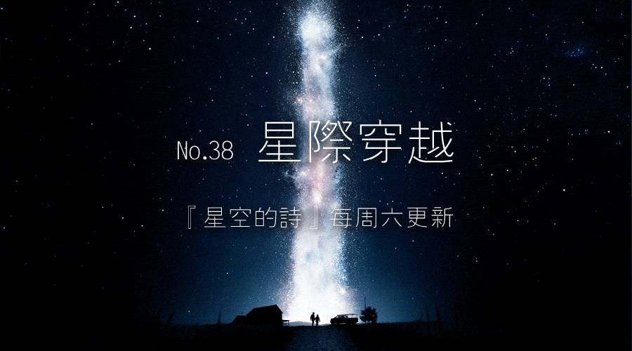 星际穿越