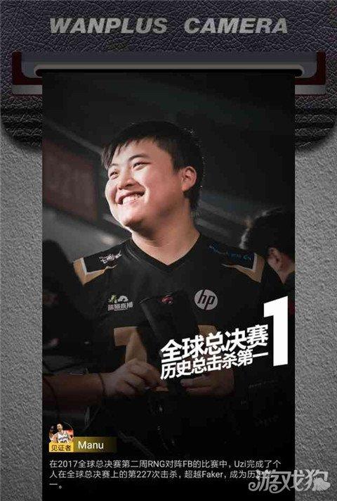 超越faker uzi成為世界賽總擊殺第一