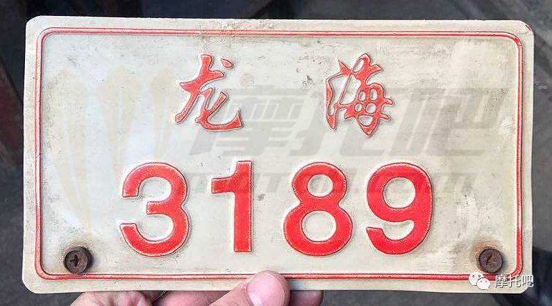 摩托車的身份證看看這些老車牌你見過幾塊下