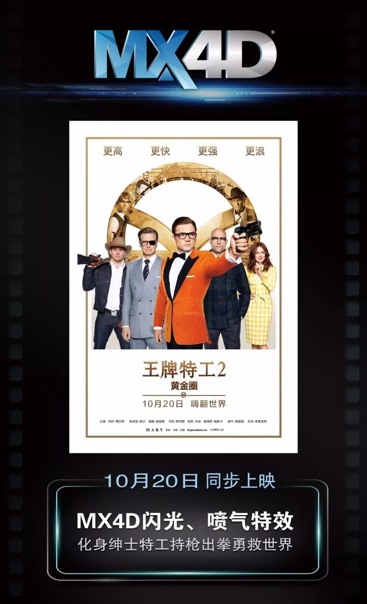 kingsman源起创始成员图片