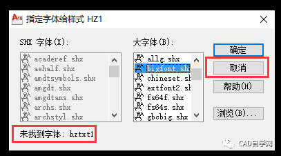 彻底解决cad图纸乱码问题内含字体库下载