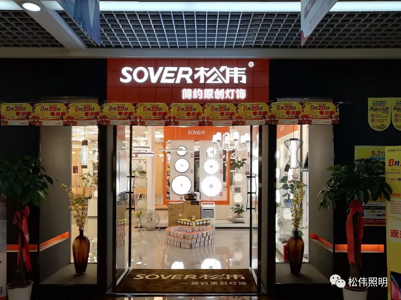 武汉我们来了形象升级sover松伟湖北省武汉市舵落口大市场专卖店