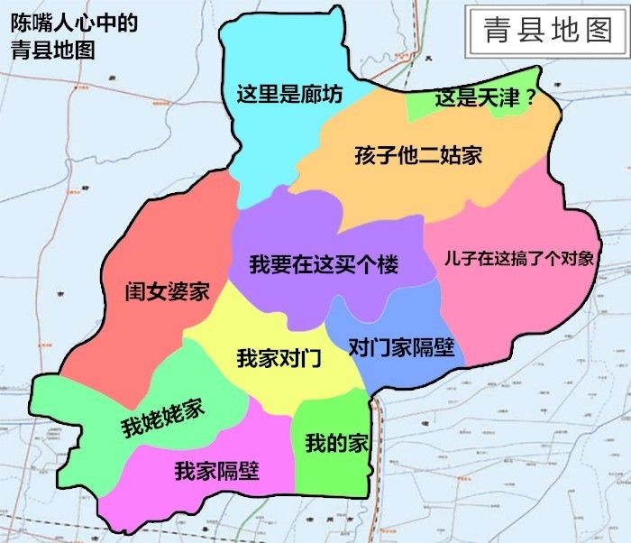 各乡镇人眼中的青县地图,看看哪里被黑的最惨!