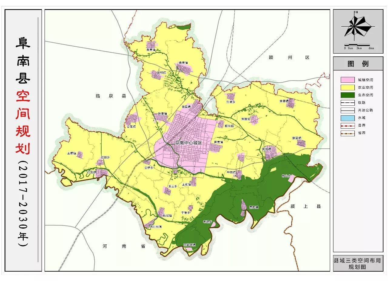 阜南县2017-2030年空间规划公示,未来10年发展都在这!