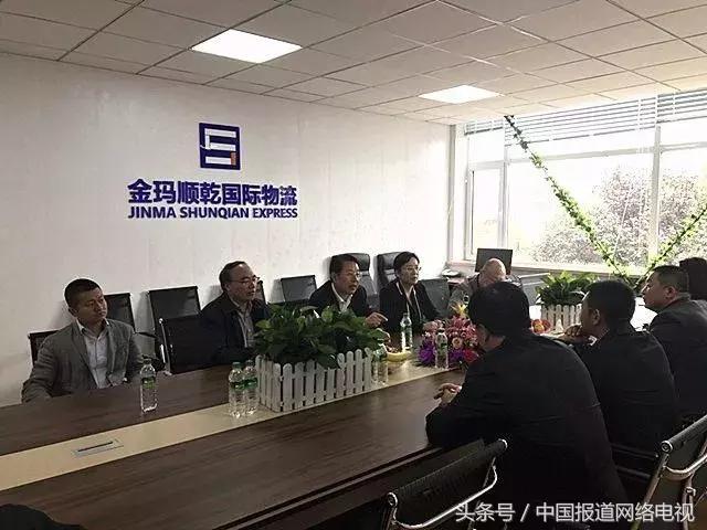 金普新区商务局局长王大生调研金玛顺乾国际物流