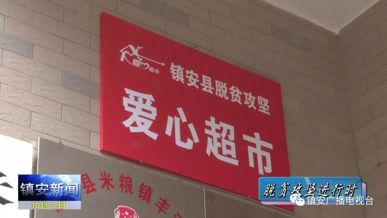 【脱贫攻坚进行时】我县有33家"爱心超市"开业运营