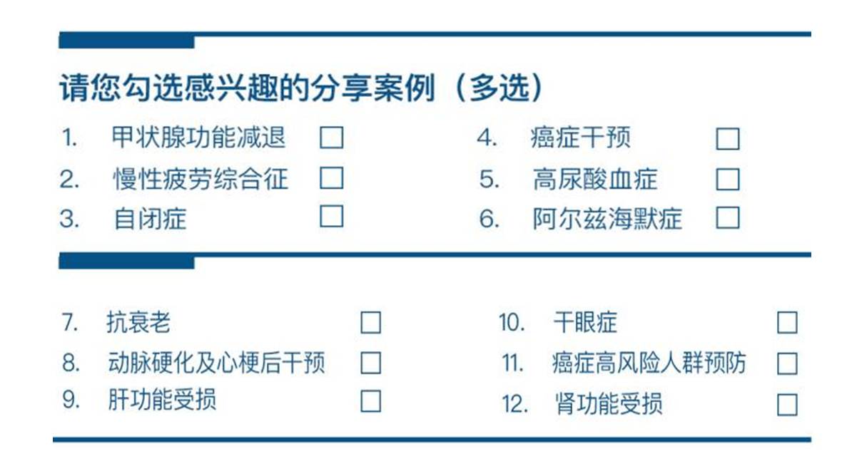 速览 2017上海交通大学&美国功能医学院第五届afmcp亚洲功能医学临床