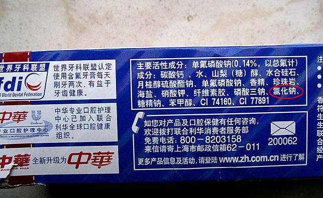 預防蛀牙可以選擇含氟牙膏氟化物可以有效預防蛀牙它會在牙齒表面形成