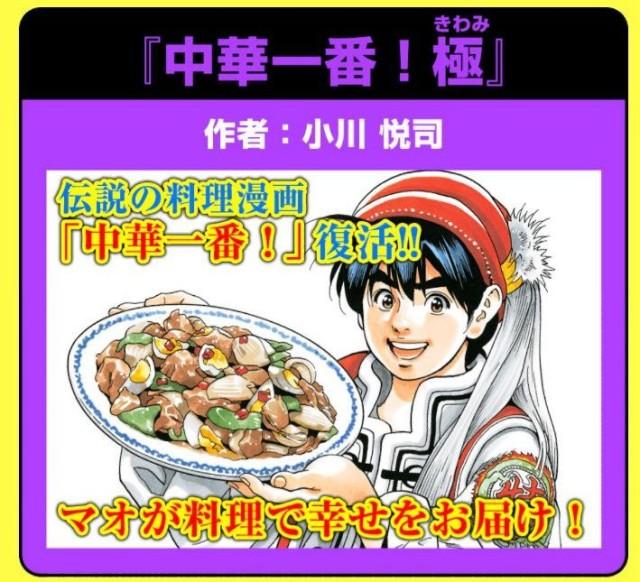 时隔十八年 这部传说中的料理漫画重出江湖