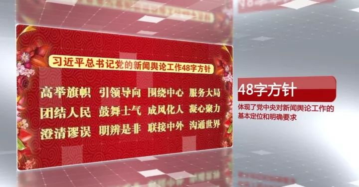 改革发展新辞典十六党的新闻舆论工作48字方针