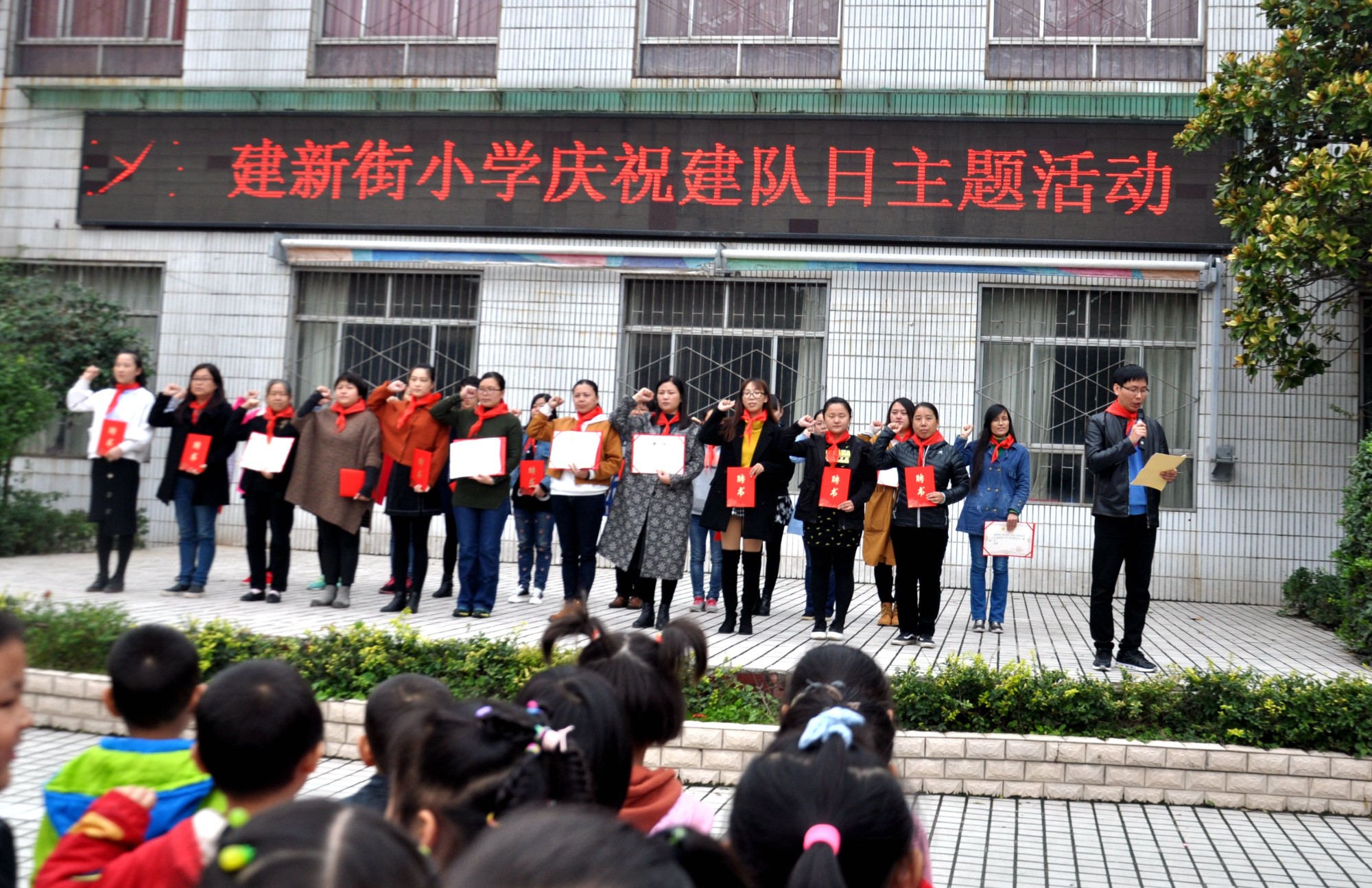 书"行"景 铸"知"魂—郑州市二七区建新街小学建队日行知系列活动