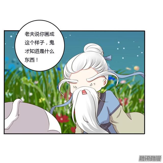 通靈妃你畫的什麼啊鯰魚精嗎醜爆