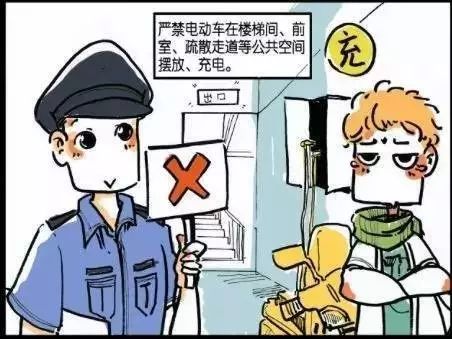 为了您和他人的安全,请勿将电动车停于楼道内充电.