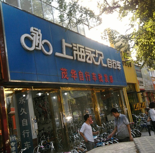 16]老牌车厂入局,上海永久推出共享单车 而对于自行车厂商来说,推出