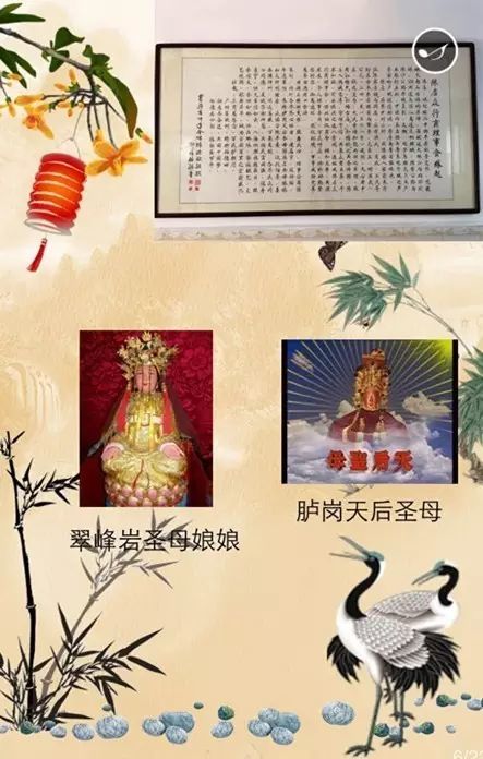 诚邀各界人士莅临参与:潮南陈店众行商重阳节恭迎翠峰岩圣母娘娘