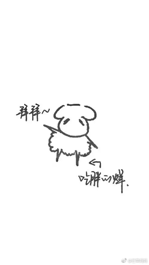 易烊千玺画的一只羊图片
