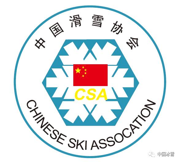 国际雪联单板滑雪裁判员培训班公众免费名额的通知