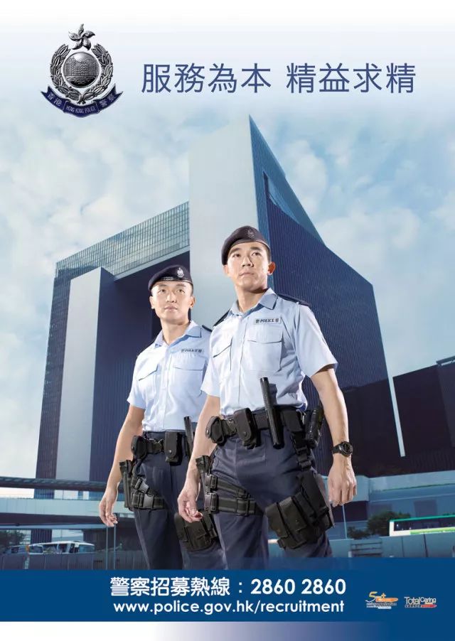 香港警察招募那点事:顶级月薪可达27万港元