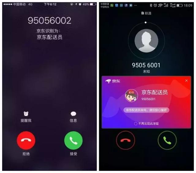 顺丰京东推出95配送电话为同一件事使出杀手锏
