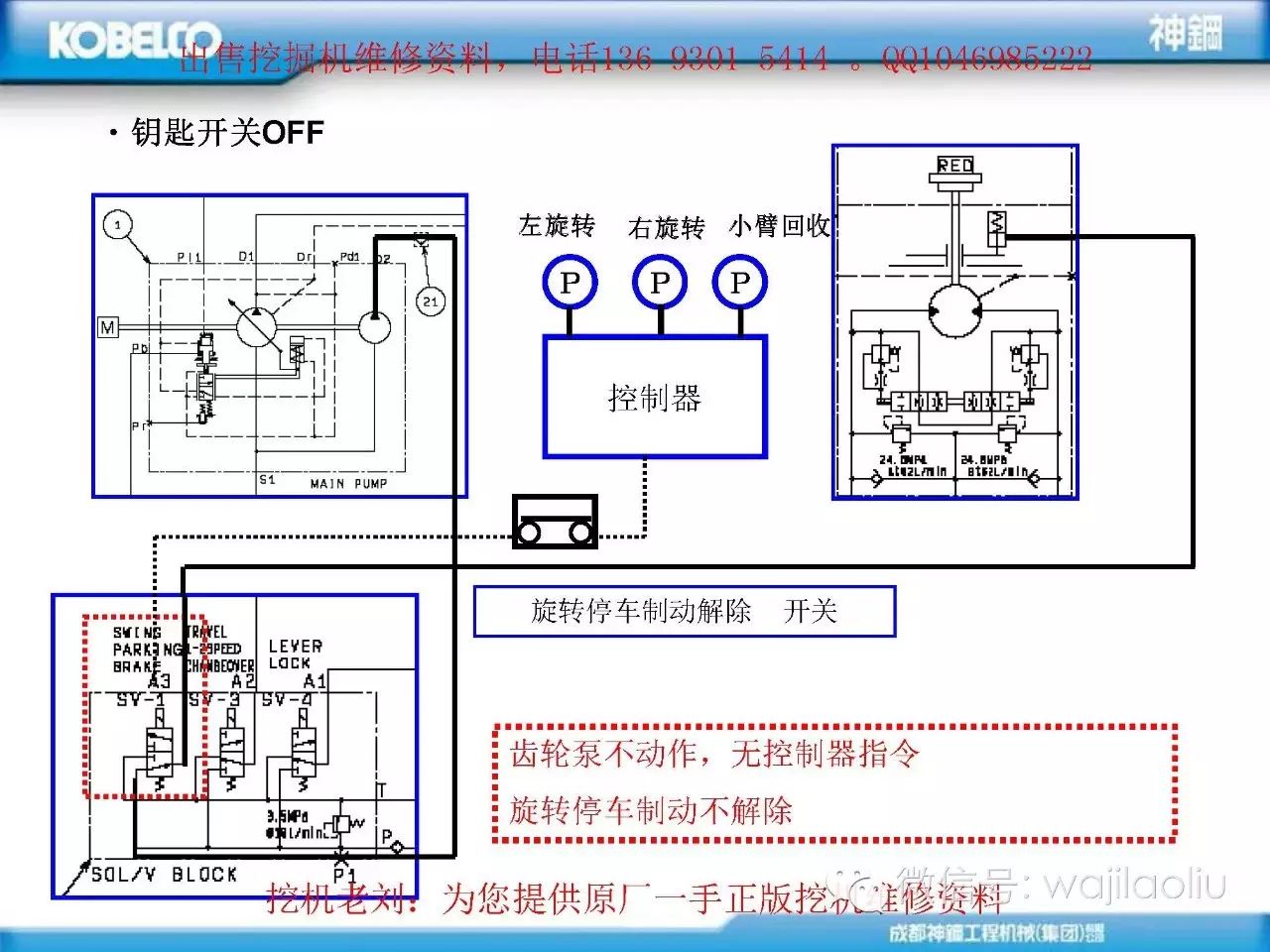 挖机发电机接线图详解图片