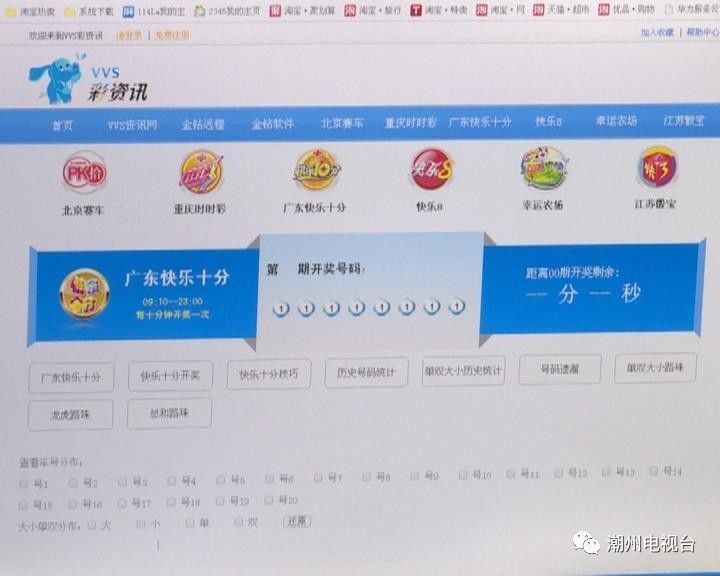 潮汕两个六合彩网络赌博集团被打掉,涉案金额近3亿元!