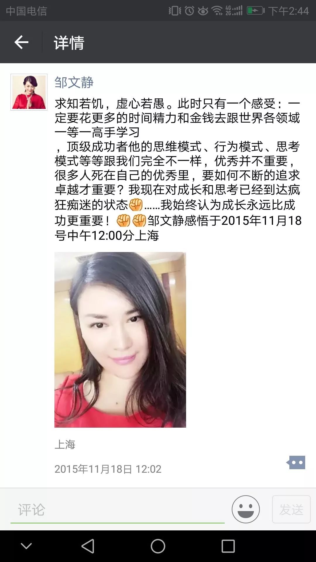 邹文静:家庭对的改变从女性开始