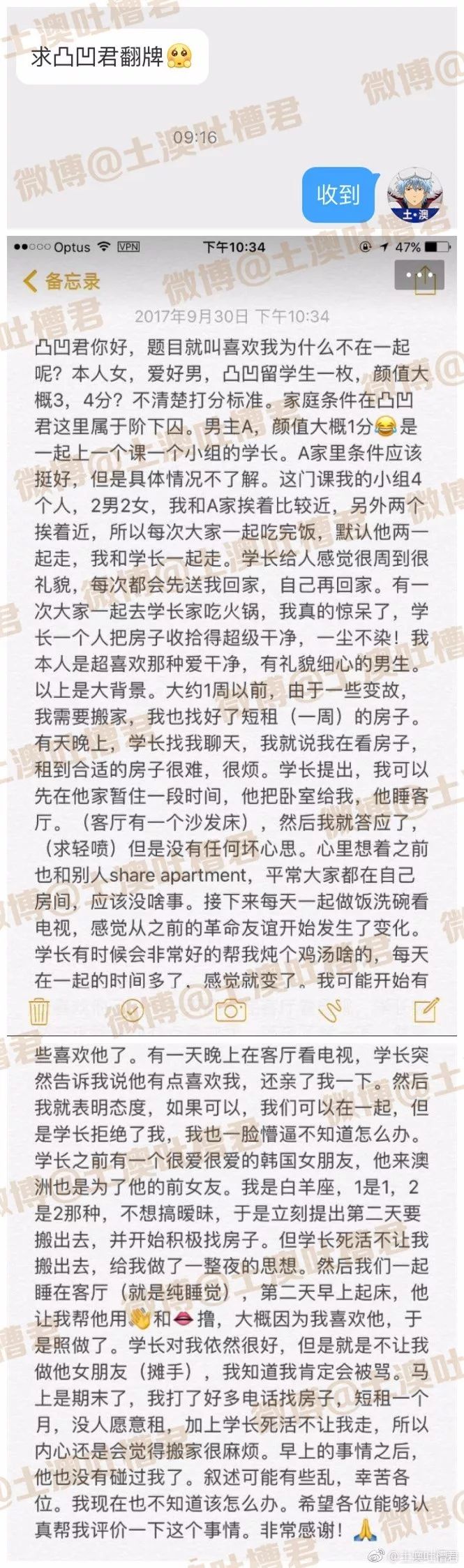 都和学长住到一间屋里去了他怎么还不承认我是他的女友