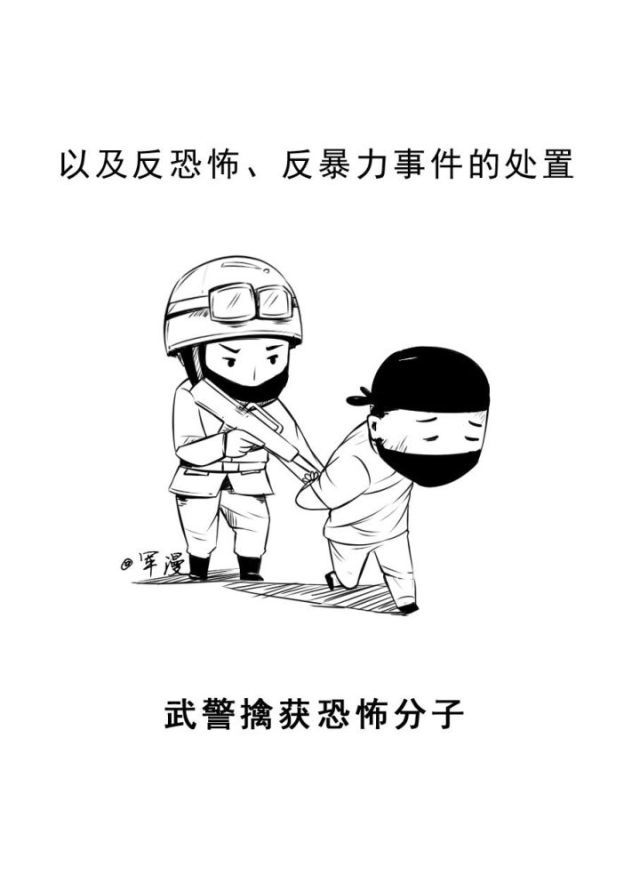 恐怖分子怎么画简笔画图片