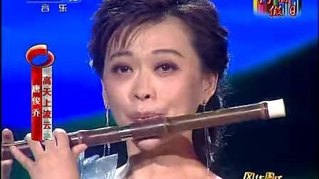 唐俊乔独奏的3首曲子《高天上流云》,《绒花》,《牧民新歌》,悠扬动听